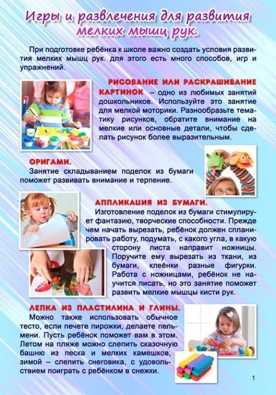 Мелкая моторика.jpg