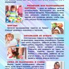 Мелкая моторика.jpg